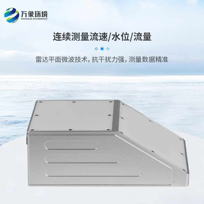 ??明渠雷達(dá)流量計(jì)可以測(cè)量流速、流量