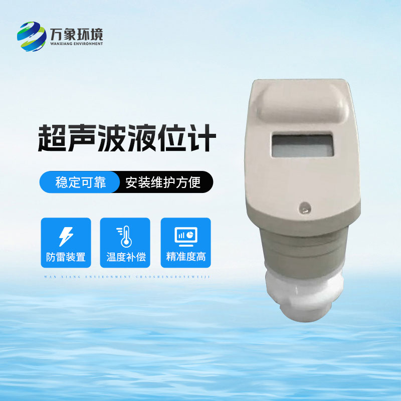 ??超聲波料位計(jì)可以與自動化控制系統(tǒng)相結(jié)合