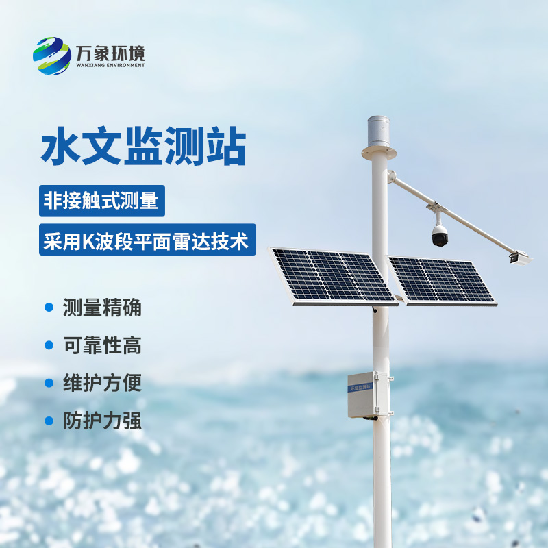 ??雨量水位監(jiān)測(cè)儀適用廣泛