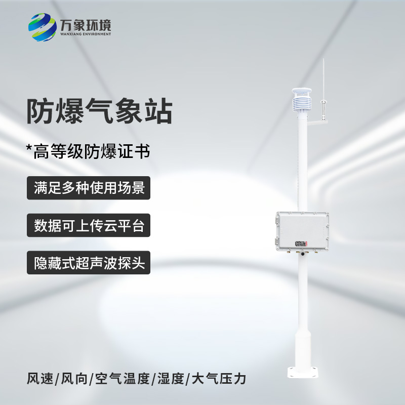 ??防爆監測系統是如何贏得用戶口碑的？