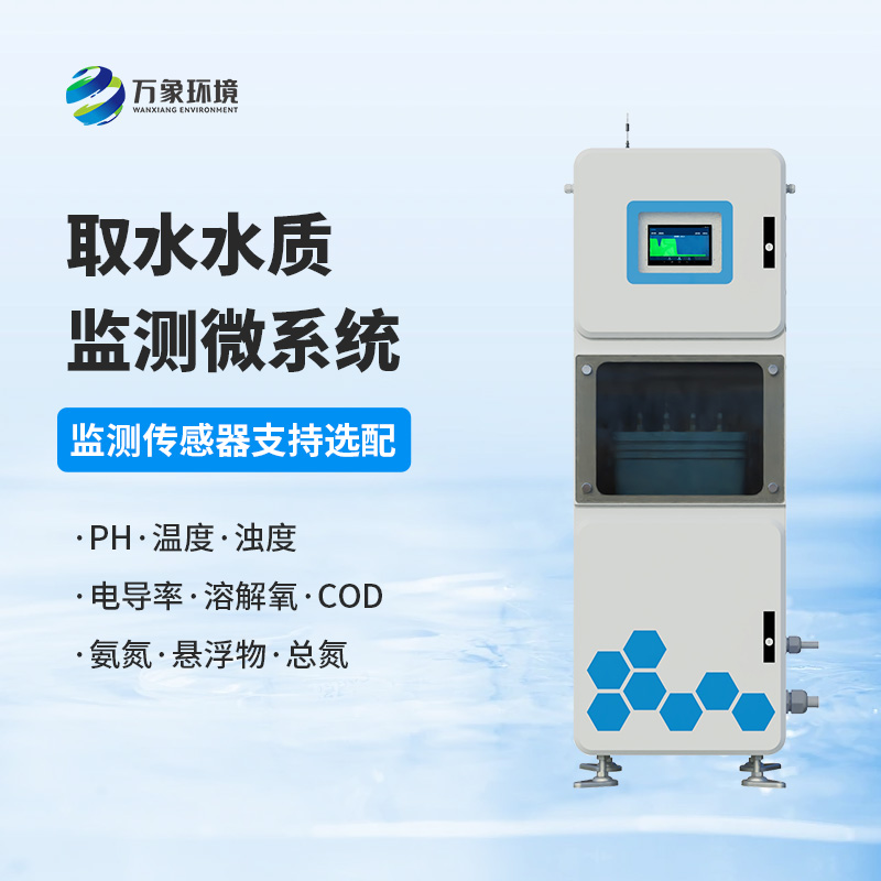 ??實時在線水質(zhì)監(jiān)測儀可以用于醫(yī)院污水監(jiān)測嗎？