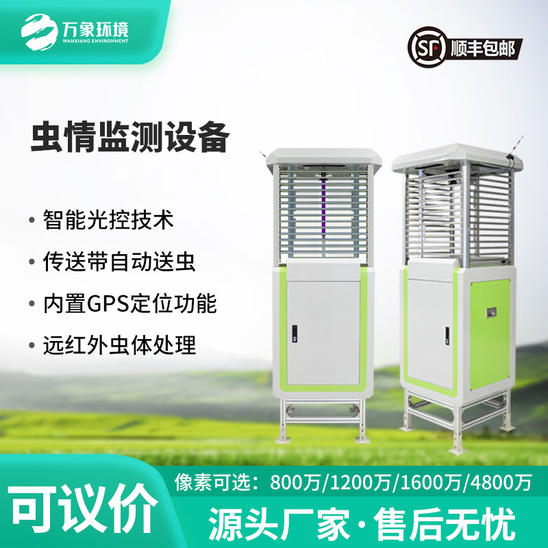 ??帶拍照蟲情測報燈，像素升級，蟲體拍照更清晰