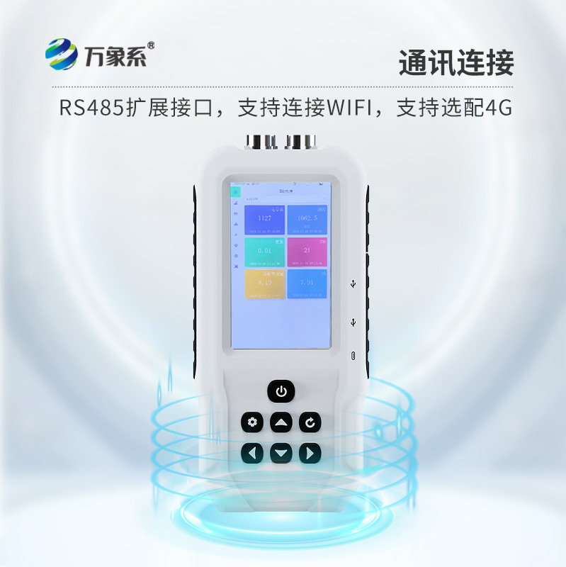 ??污水水質檢測儀，手持水質監測中的寶藏設備