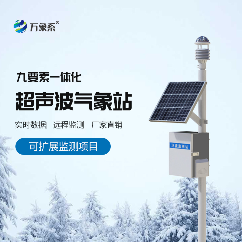 草原生態(tài)監(jiān)測(cè)站