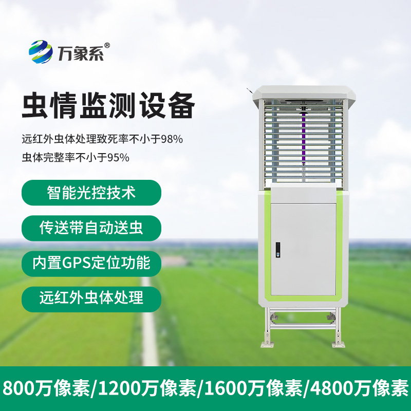 ??物聯網蟲情測報燈如何自動識別蟲害？