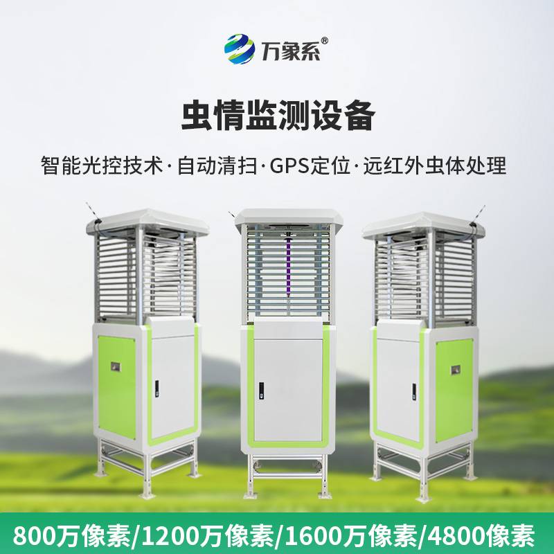 ??智能識別蟲情測報系統，智能識別技術顛覆傳統植保