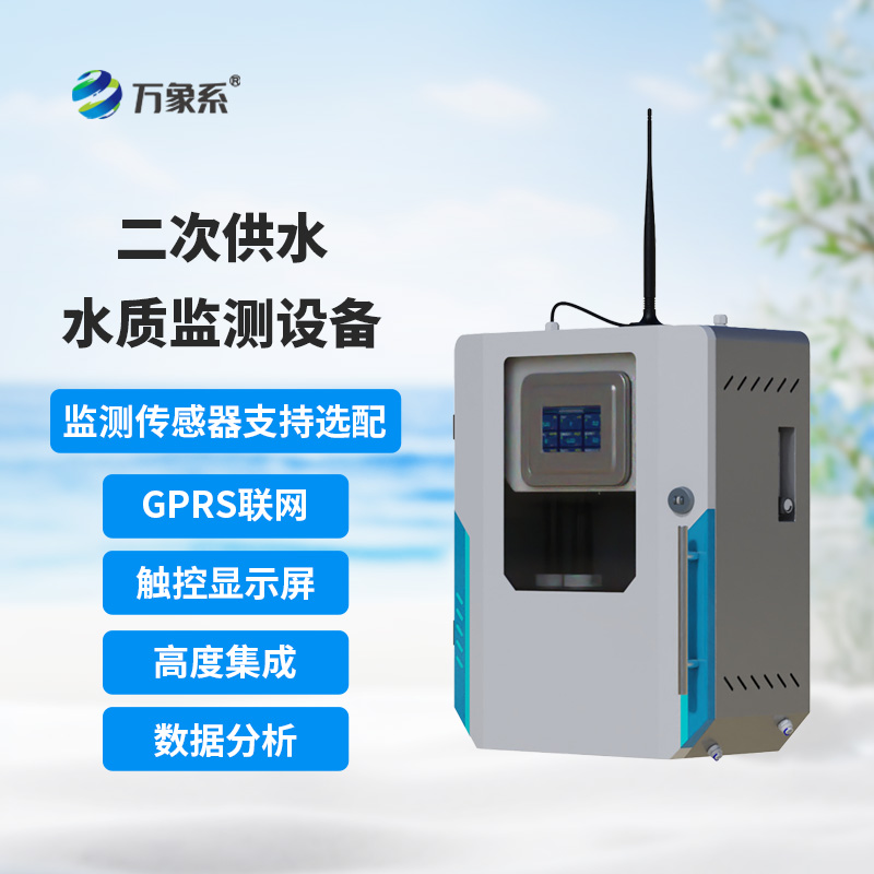 ??從水廠到家門，濁度水質(zhì)在線分析儀全程監(jiān)測水質(zhì)