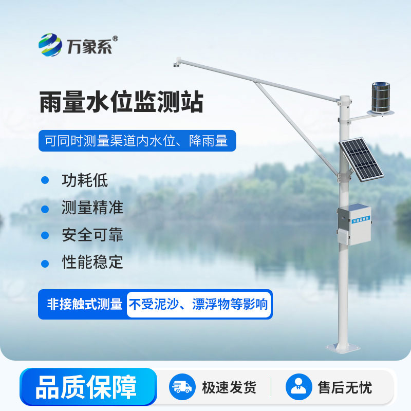 ??實時捕捉雨停水漲！自動雨量水位監測站守護城鄉安瀾