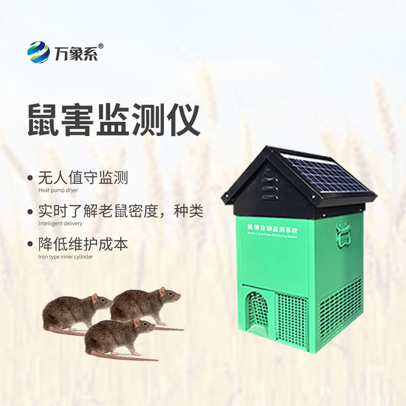 ??草原上的鼠害偵察兵：草原鼠害監測系統的綠意守護