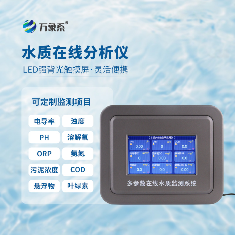 全天候監測水情：水產養殖水質監測系統讓水產養殖更省心